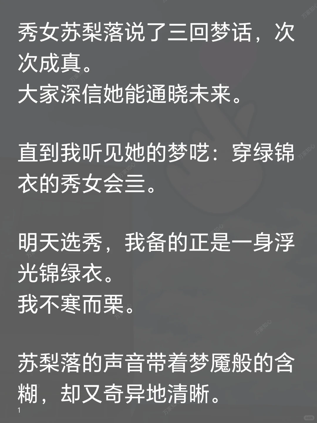 三次重生被陷害，这次终于扳回一局！