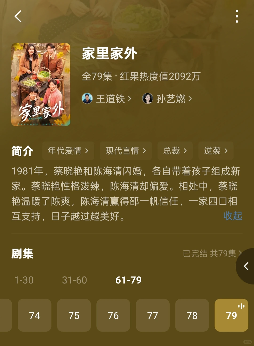 重温80年代经典，这部短剧让人笑中带泪！