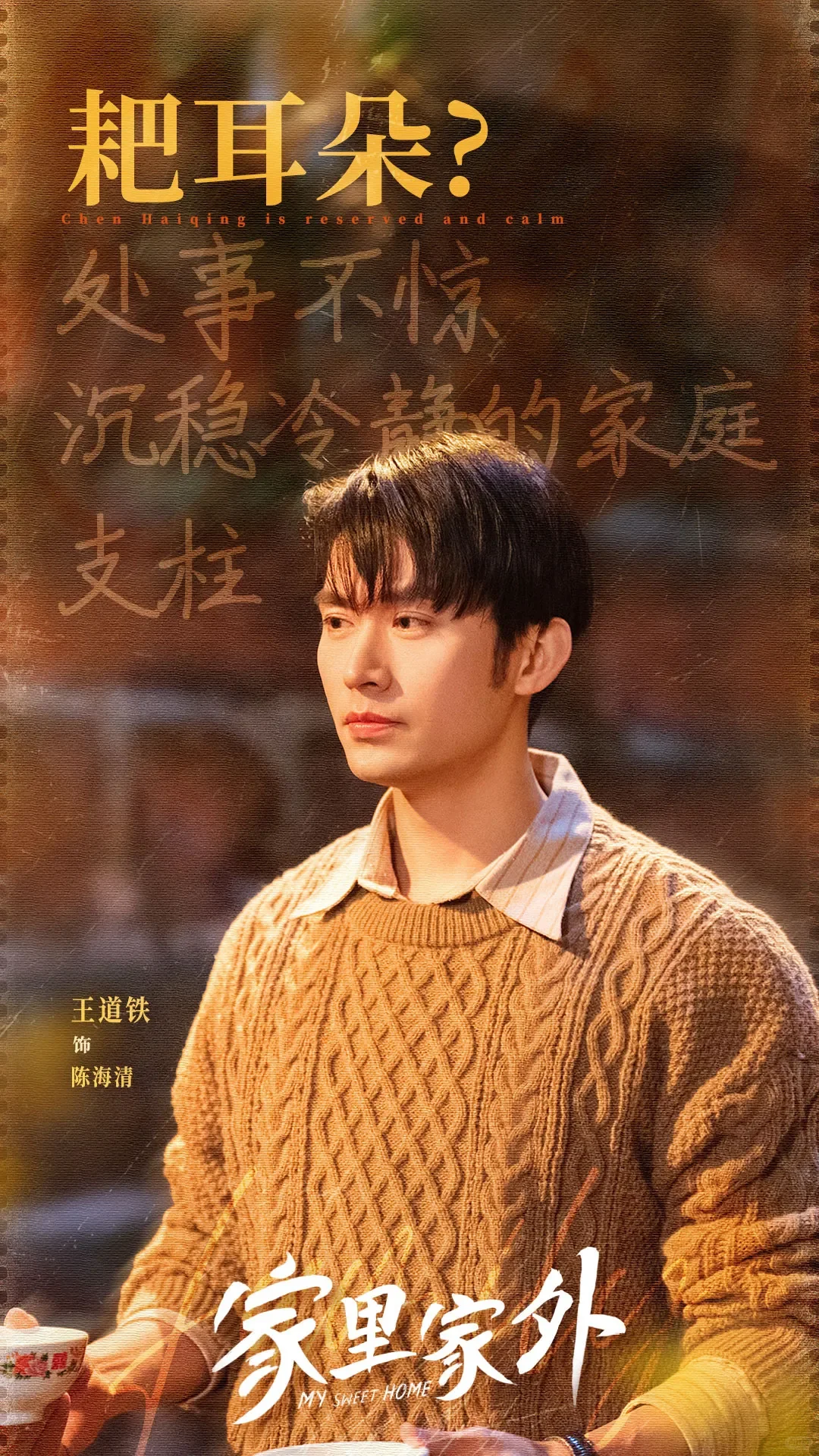 《家里家外》80年代方言短剧巅峰之作