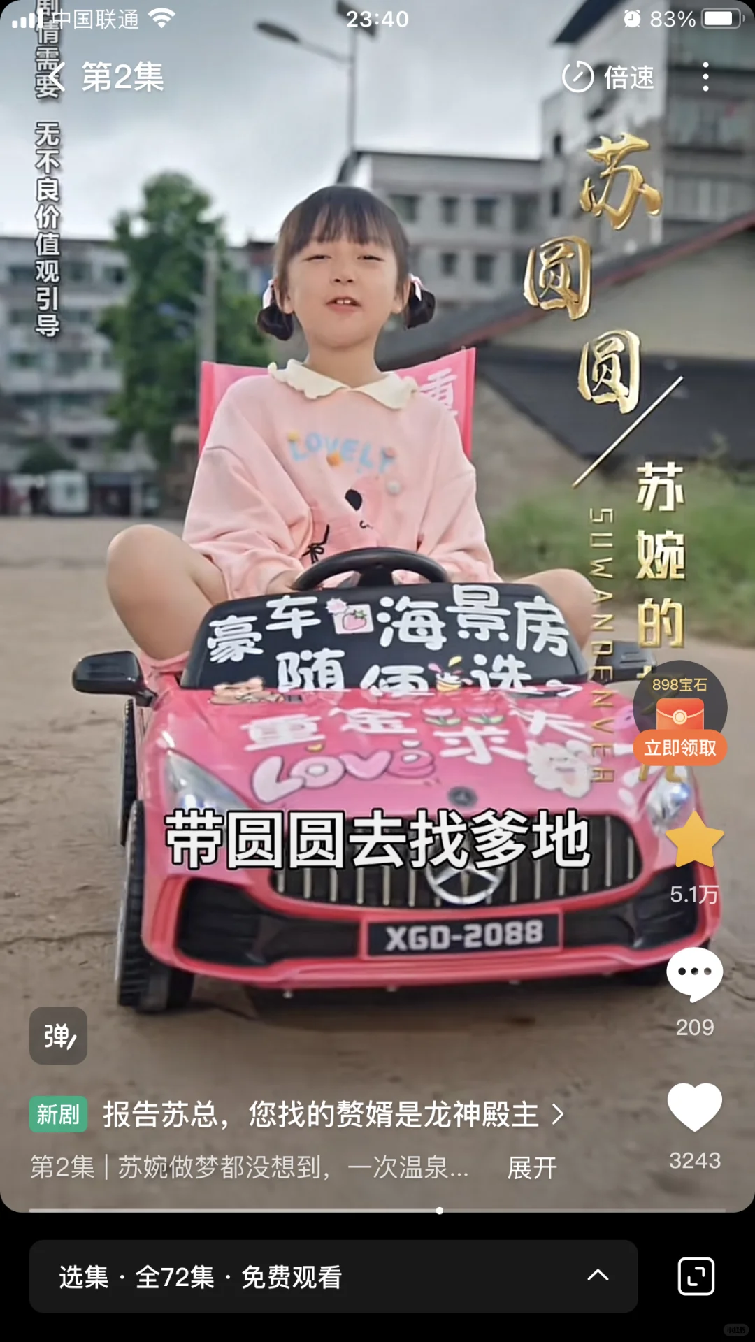 宝宝的新剧出来了