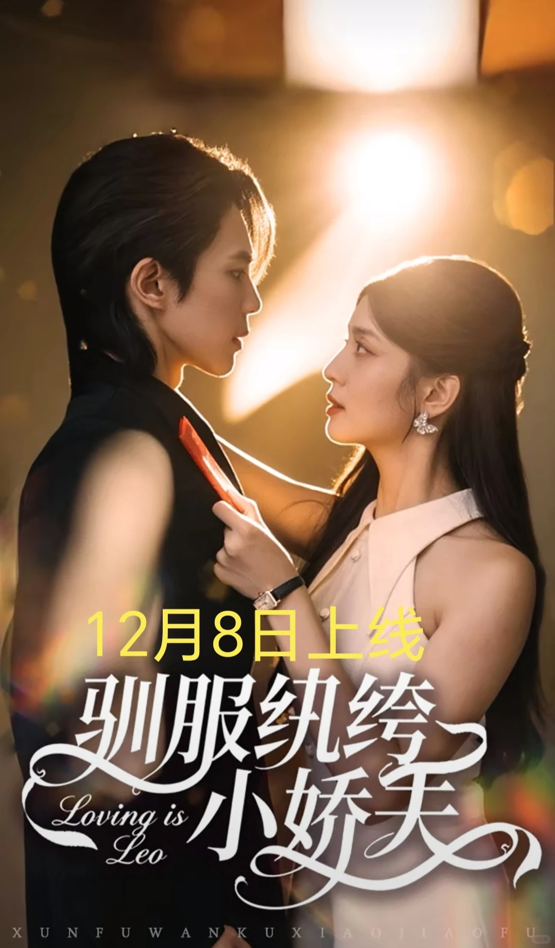 分享明日部分上线的新剧