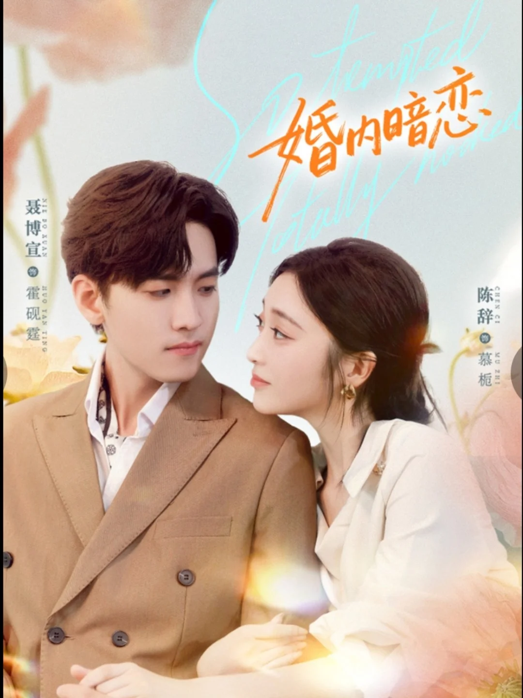 🔥🔥🔥京圈大佬《婚内暗恋》来喽