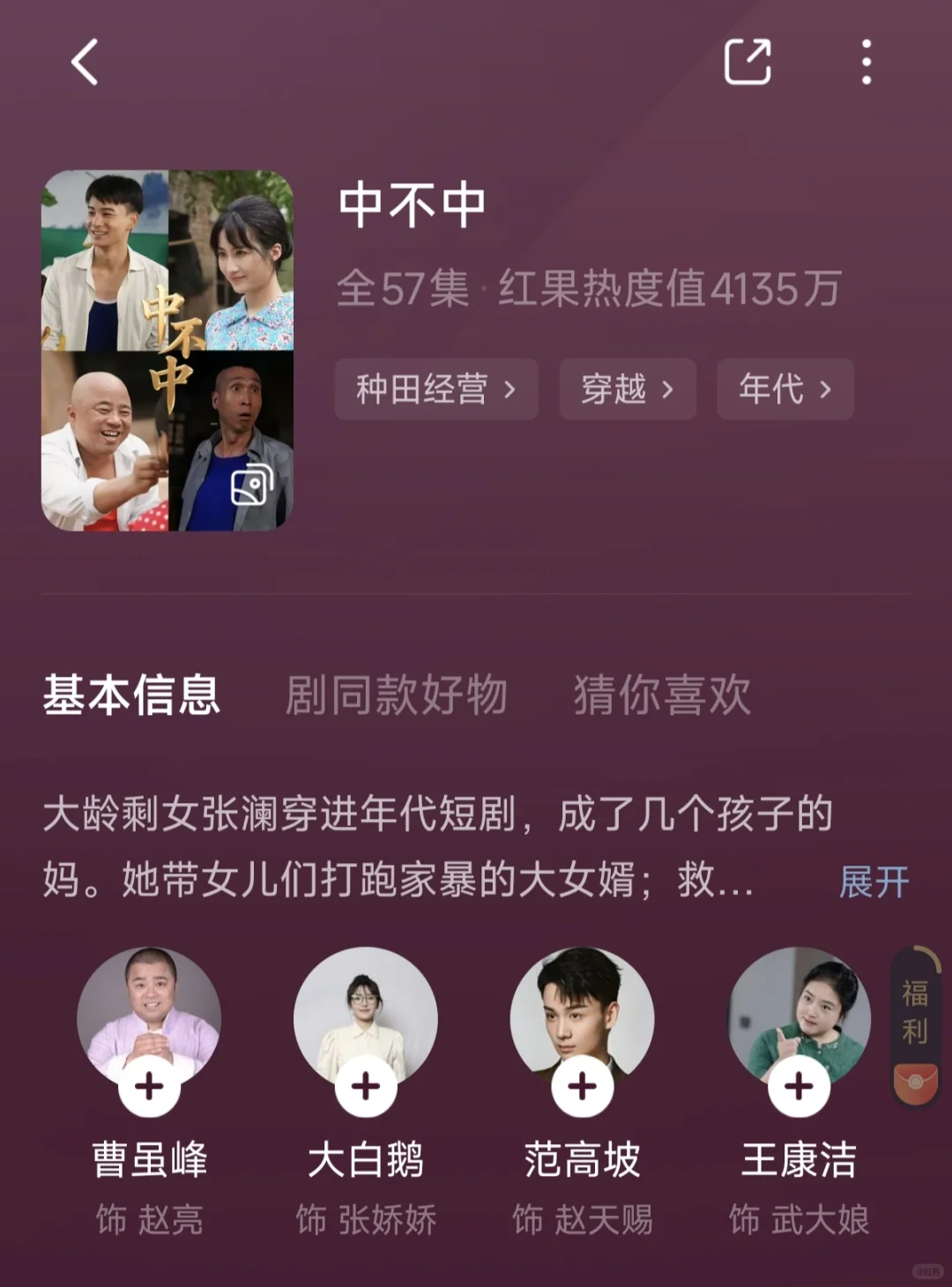 当方言遇上短剧！你最喜欢哪一款？