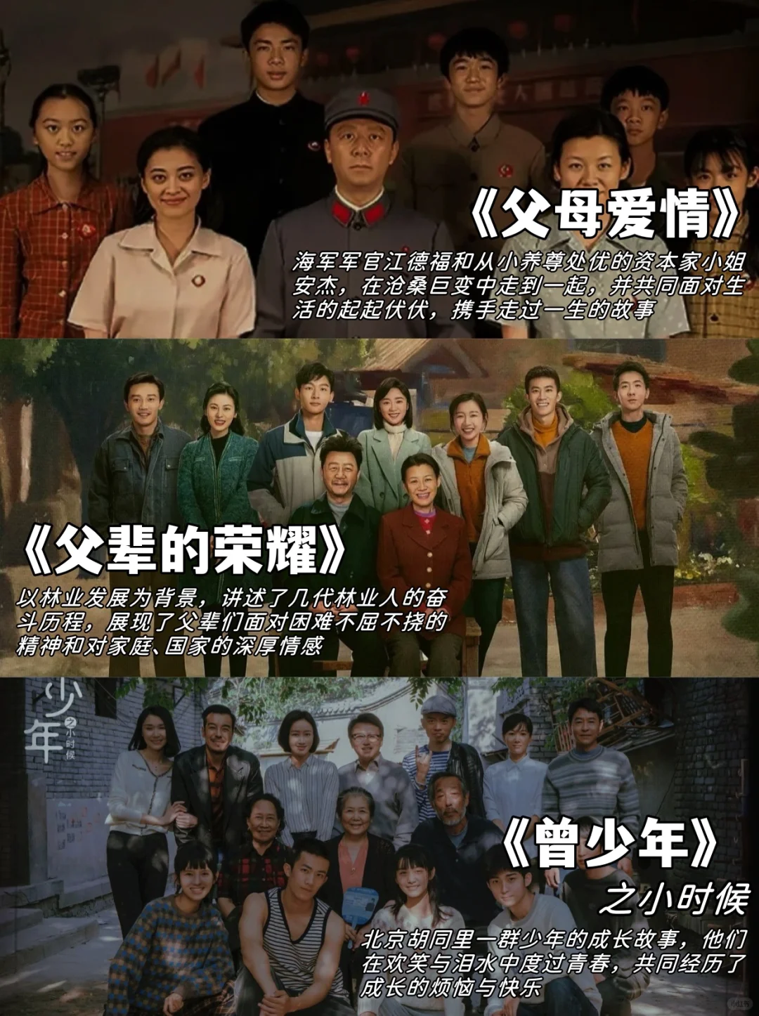 1️⃣8️⃣部年代剧大盘点‼️你都看过了吗❓