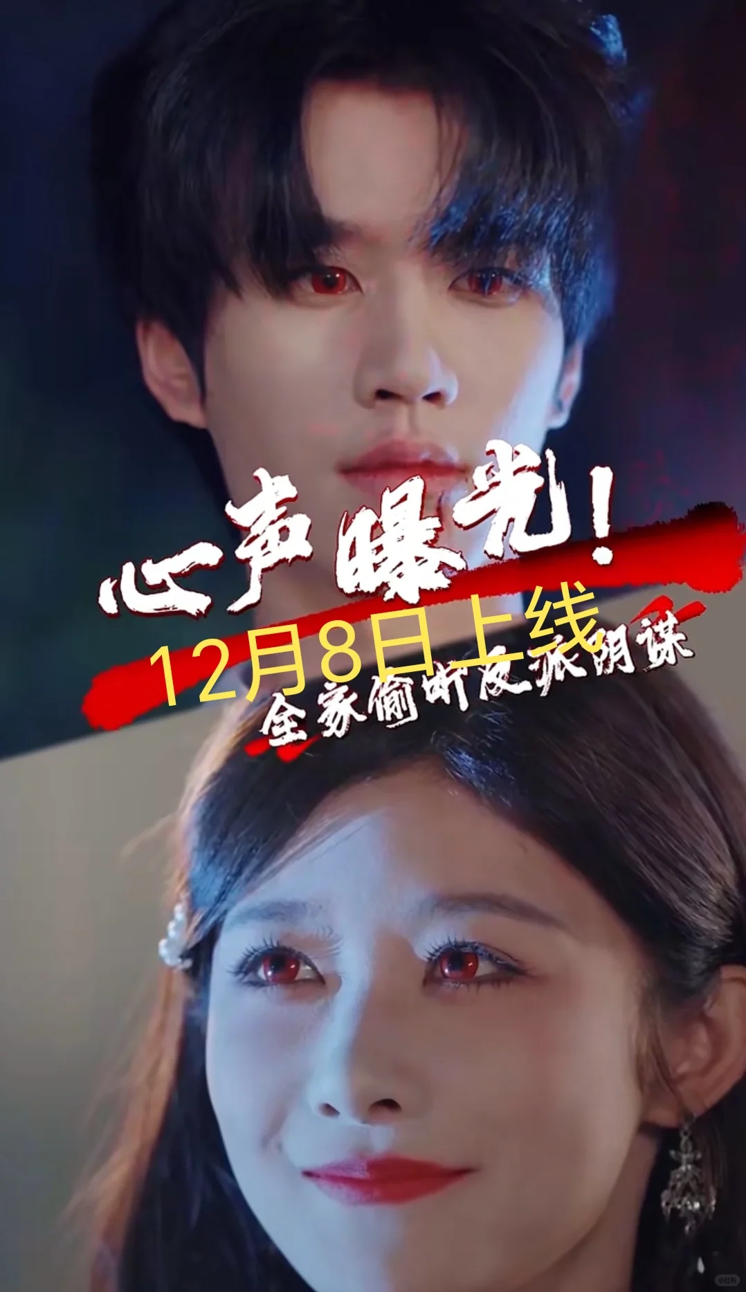 分享明日部分上线的新剧