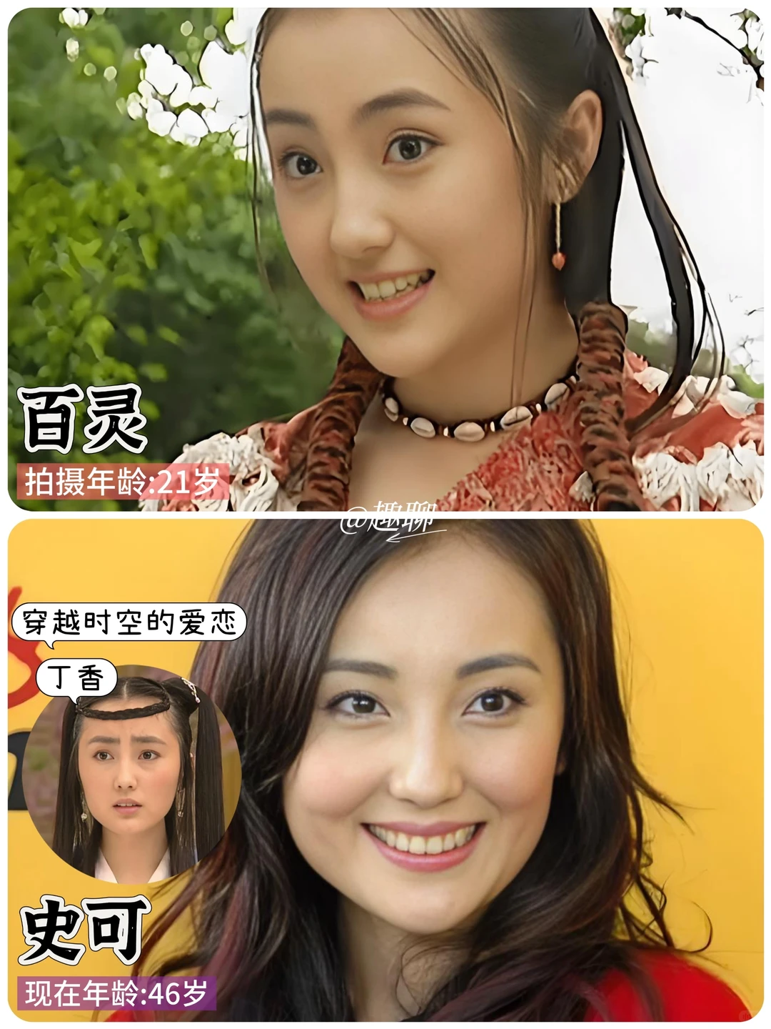 武林外史演员今昔对比，25年的变化