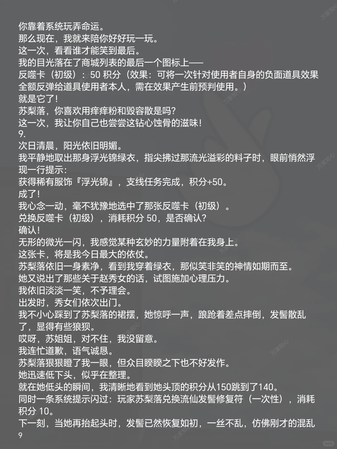 三次重生被陷害，这次终于扳回一局！