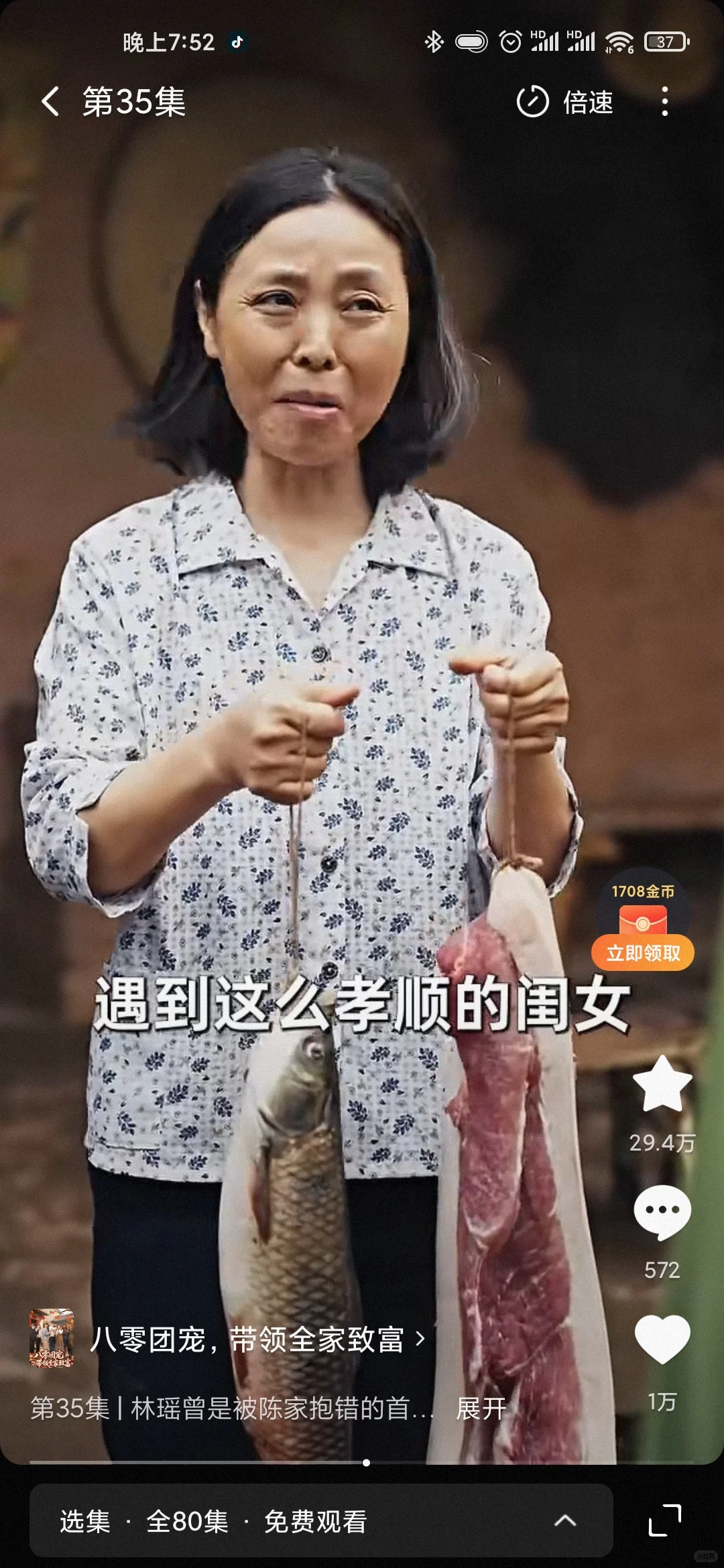 9.3分爽剧+感人《八零团宠，带领全家致富》