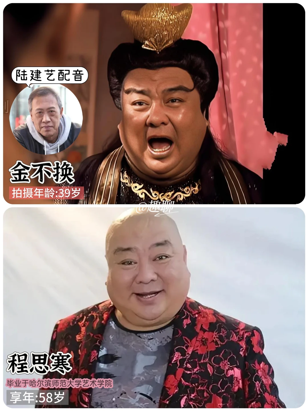 武林外史演员今昔对比，25年的变化