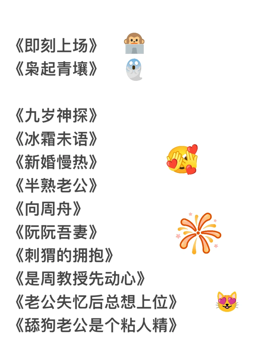 拯救剧荒12.0📺