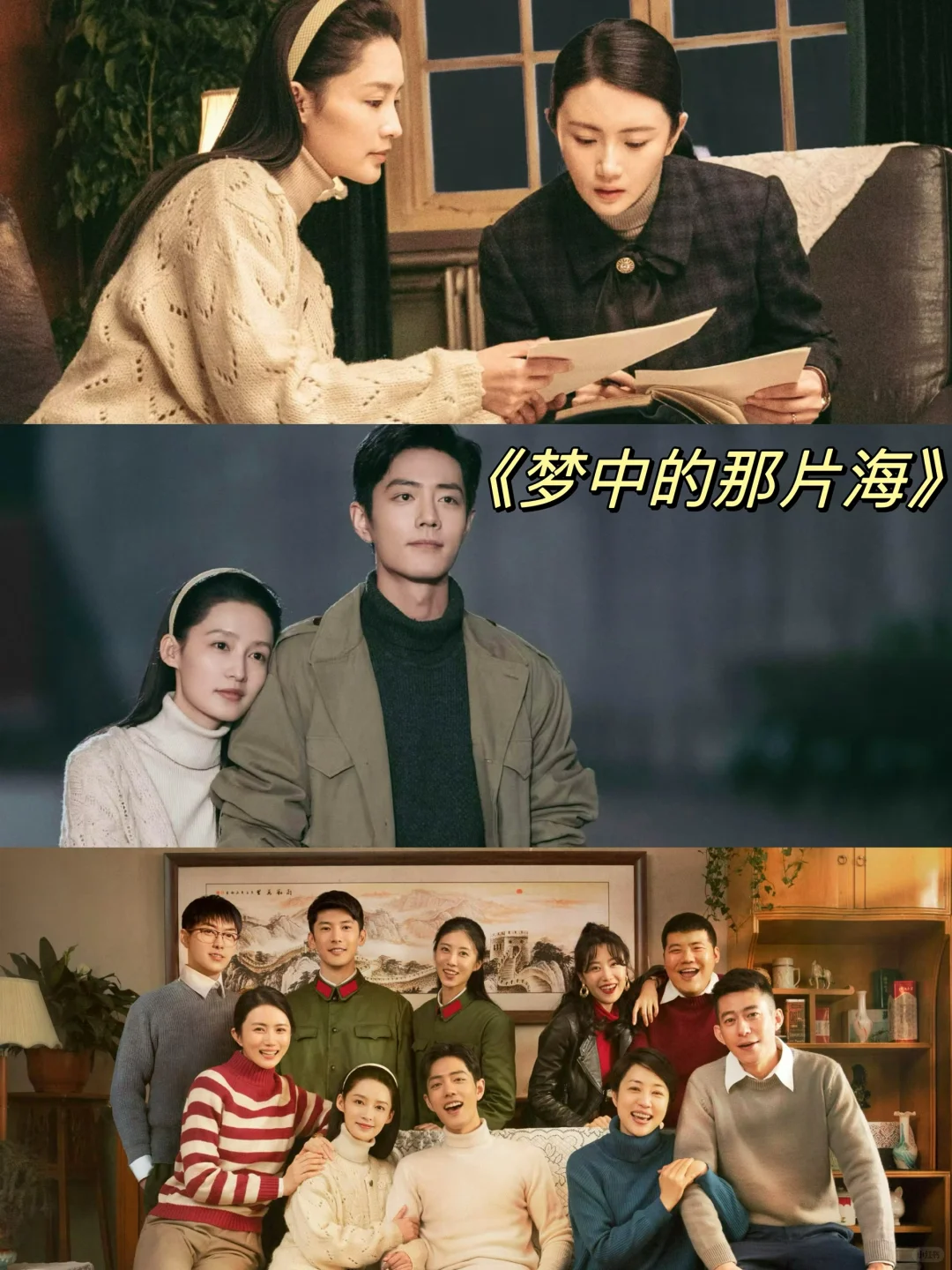 看了一遍又一遍的年代下饭剧🍜真的很好看🍒