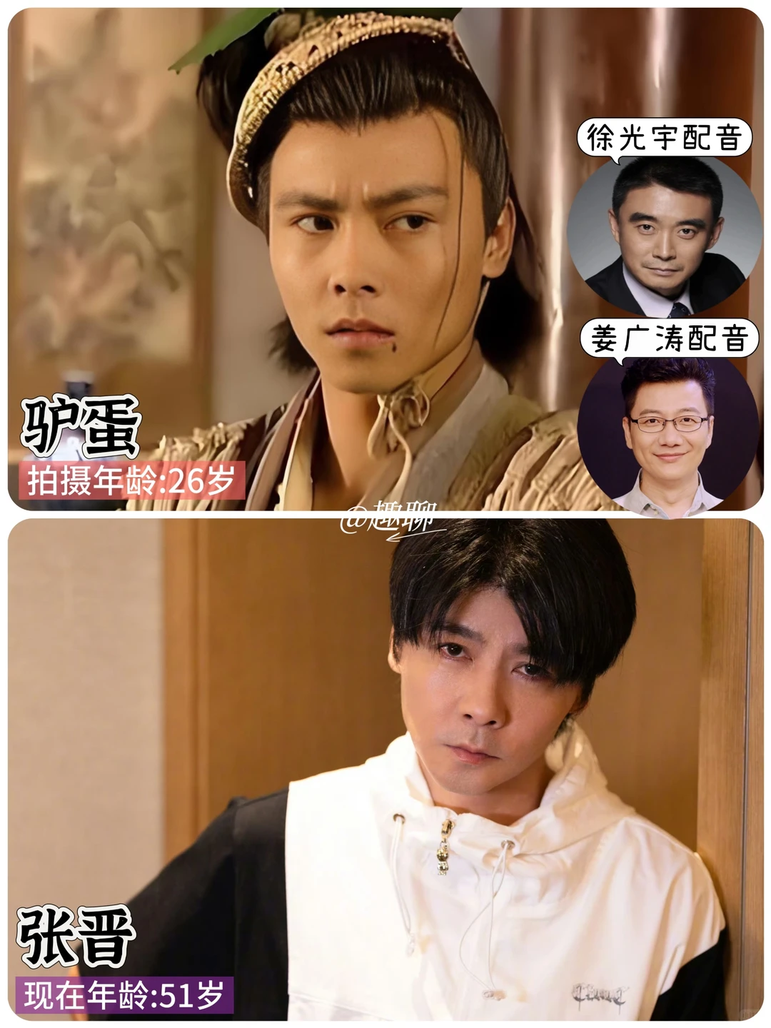 武林外史演员今昔对比，25年的变化