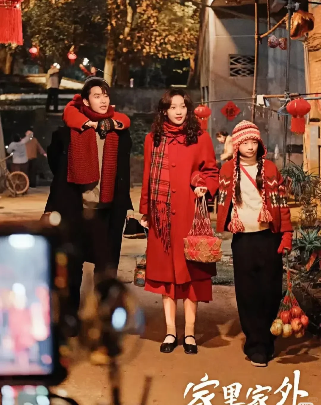 重温家里家外 一起来看👀