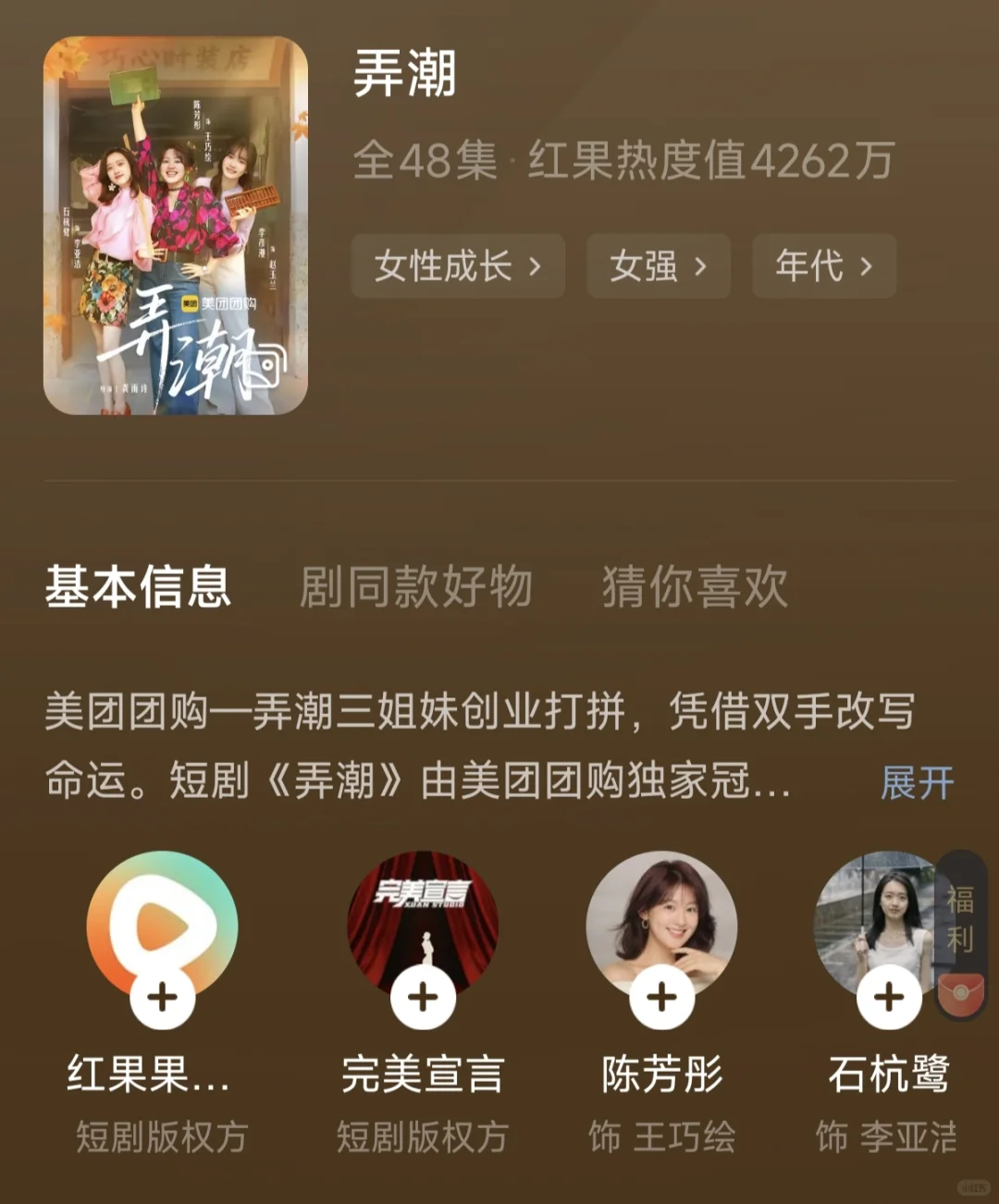 当方言遇上短剧！你最喜欢哪一款？