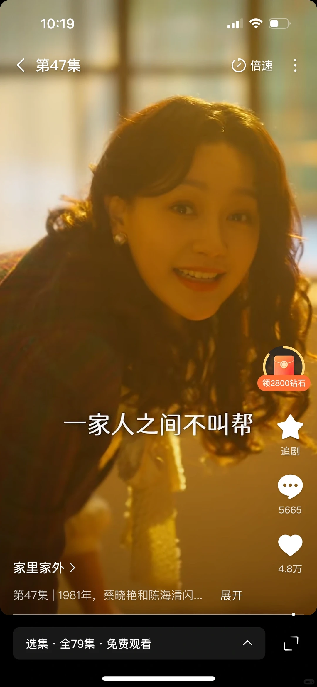 短剧里的年代剧拍的是真用心啊……