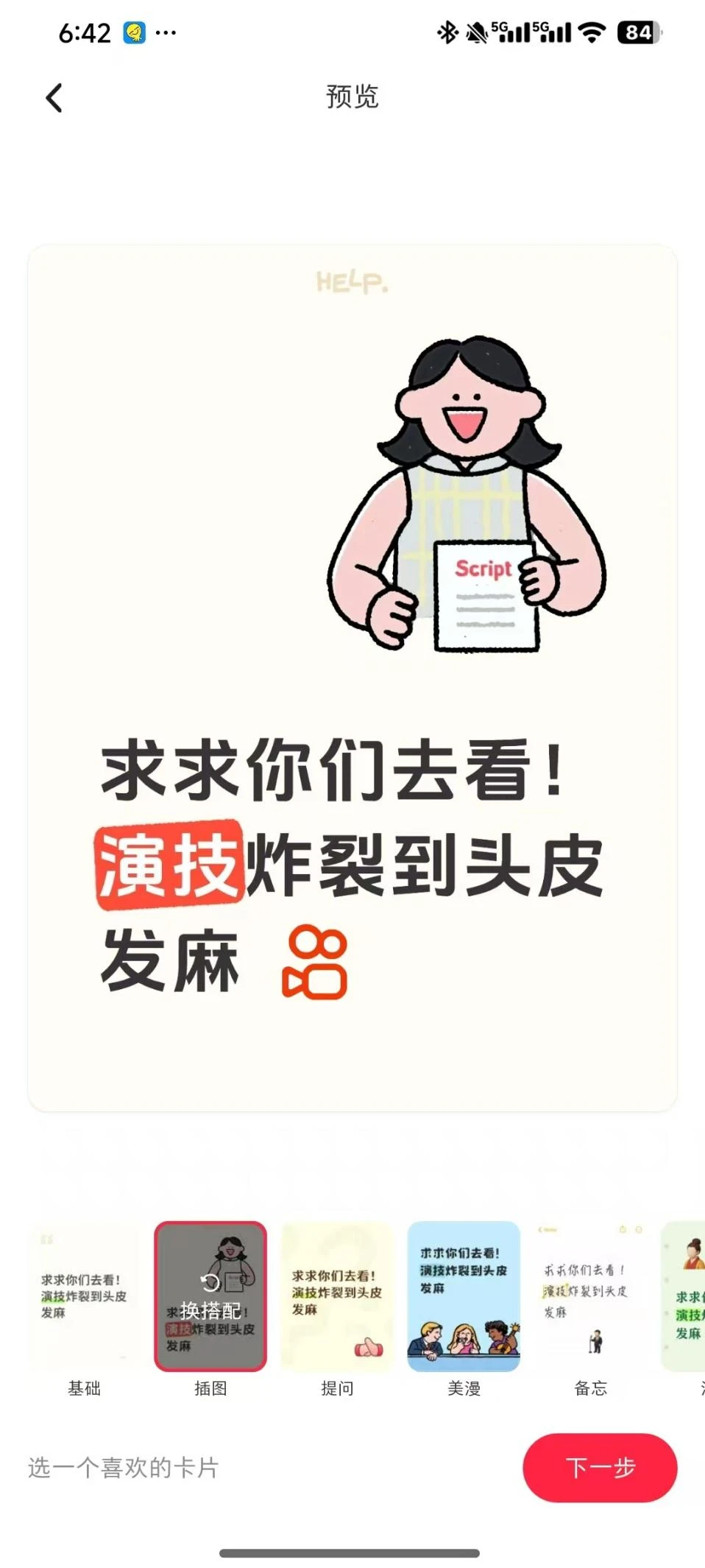 就是这个《你好，八零年代》让我看了一整晚