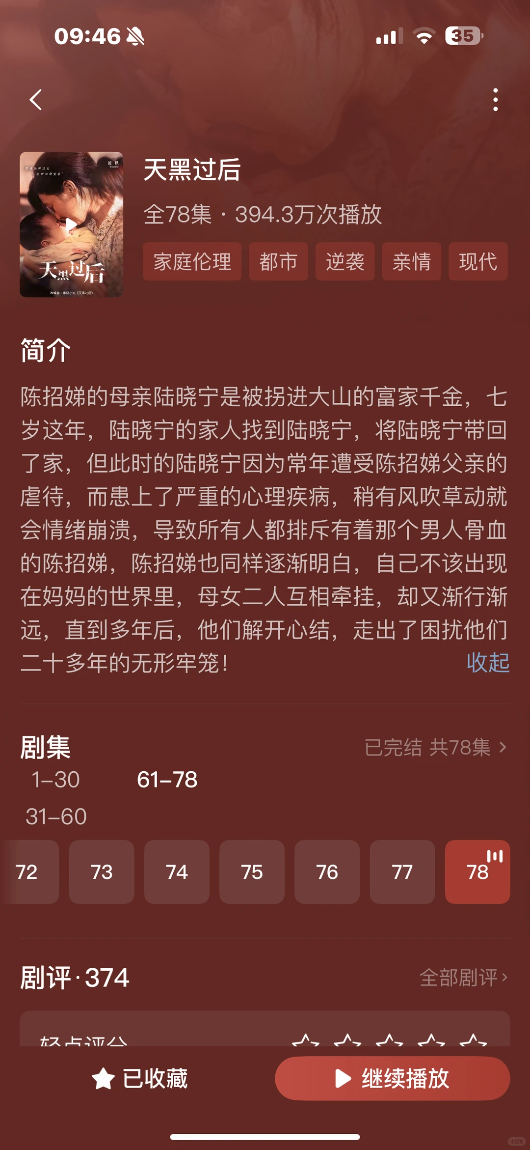 安利这部剧‼️‼️