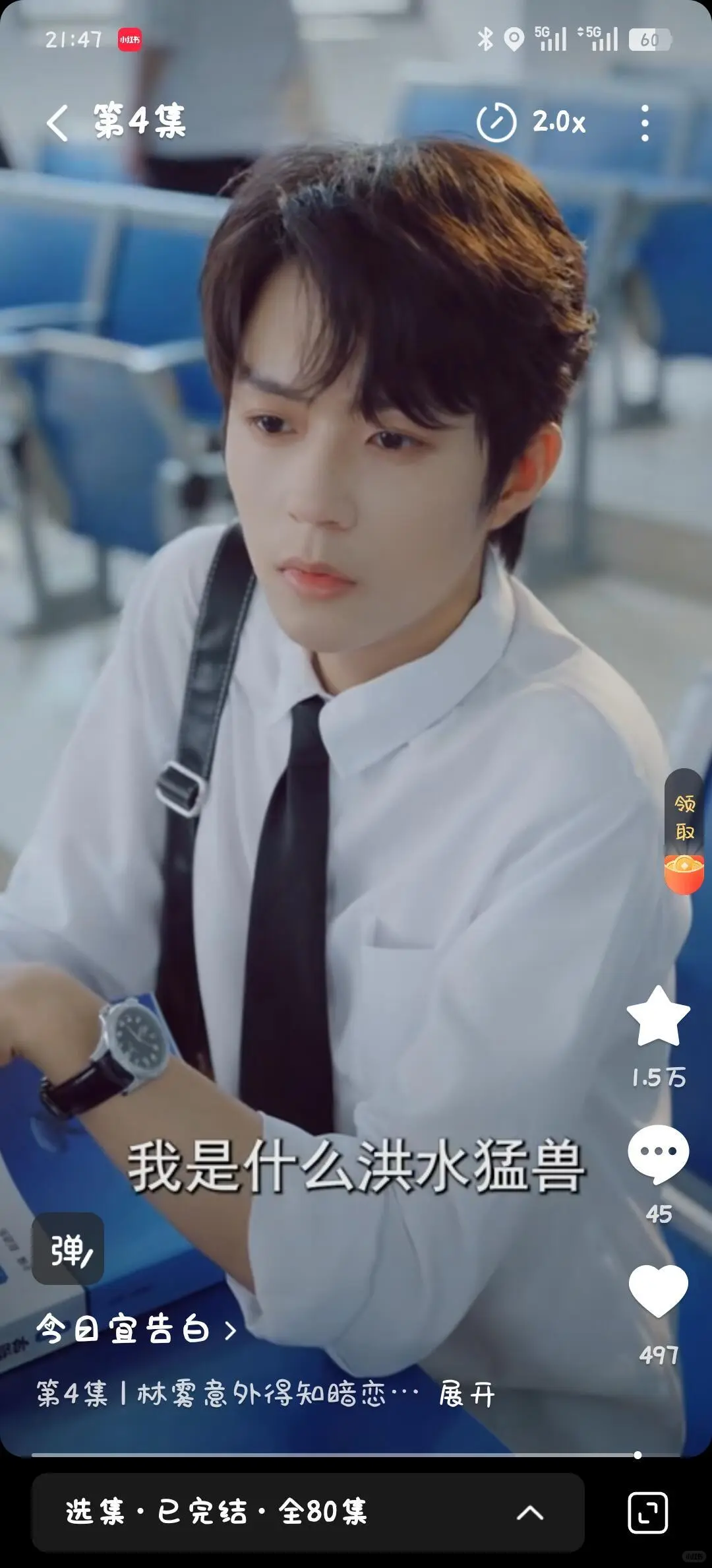 轻吻公主VS今日宜告白