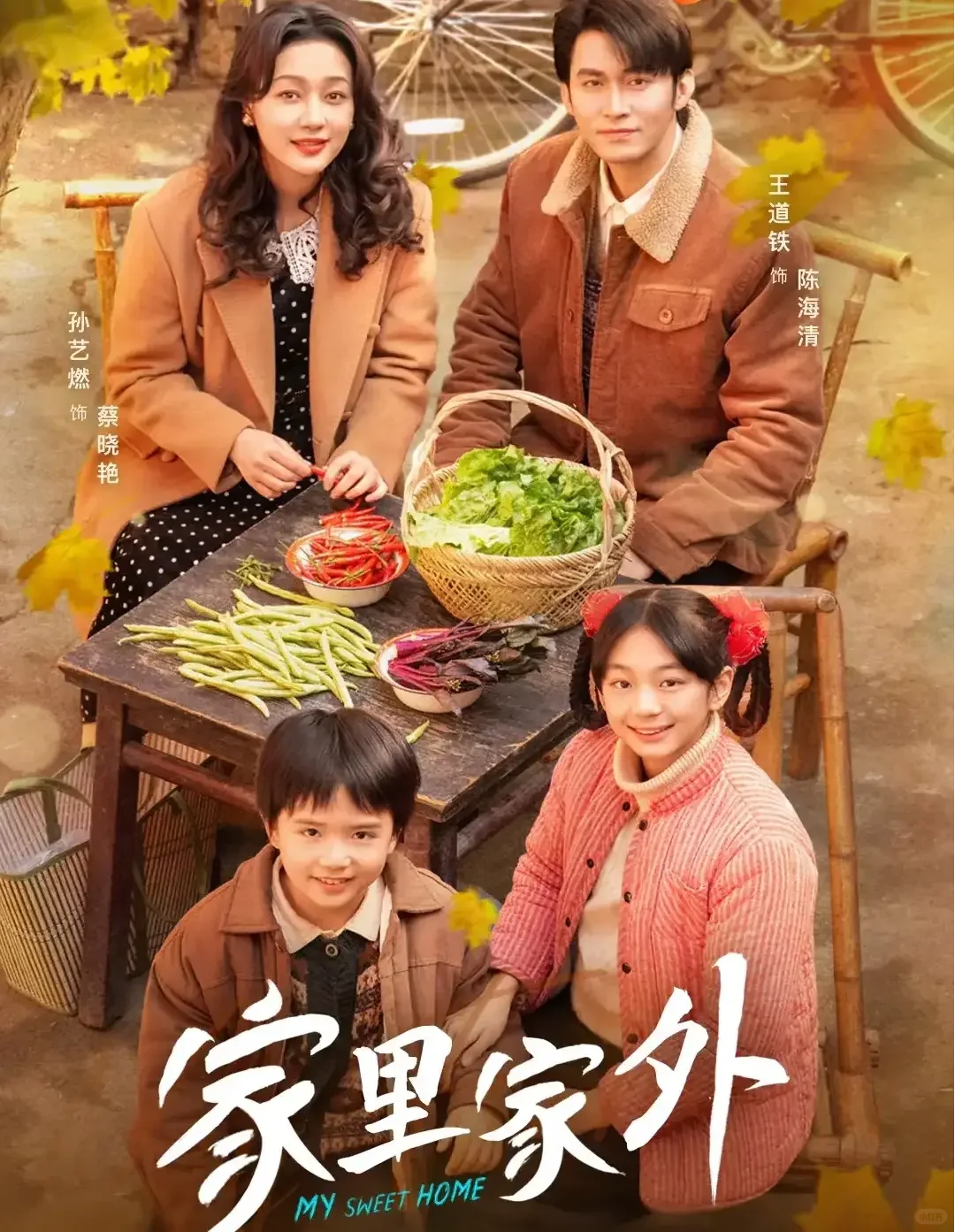 《家里家外》80年代方言短剧巅峰之作