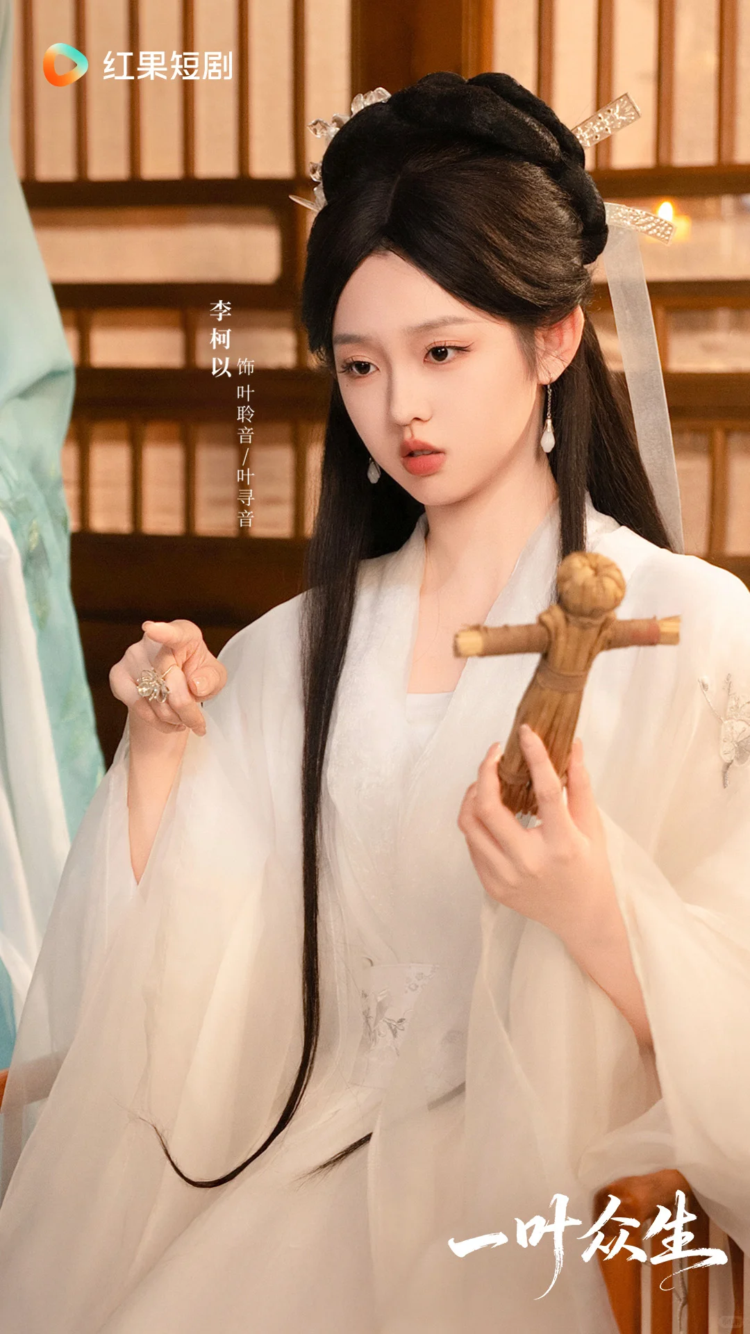 《一叶众生》定档12月10日！