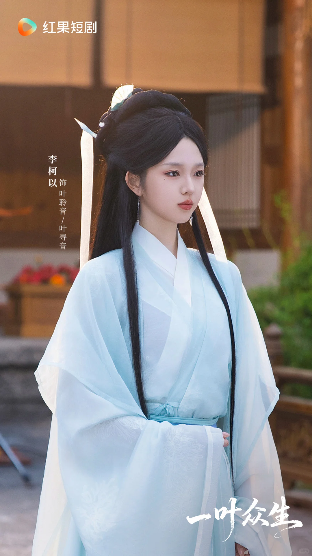 《一叶众生》定档12月10日！