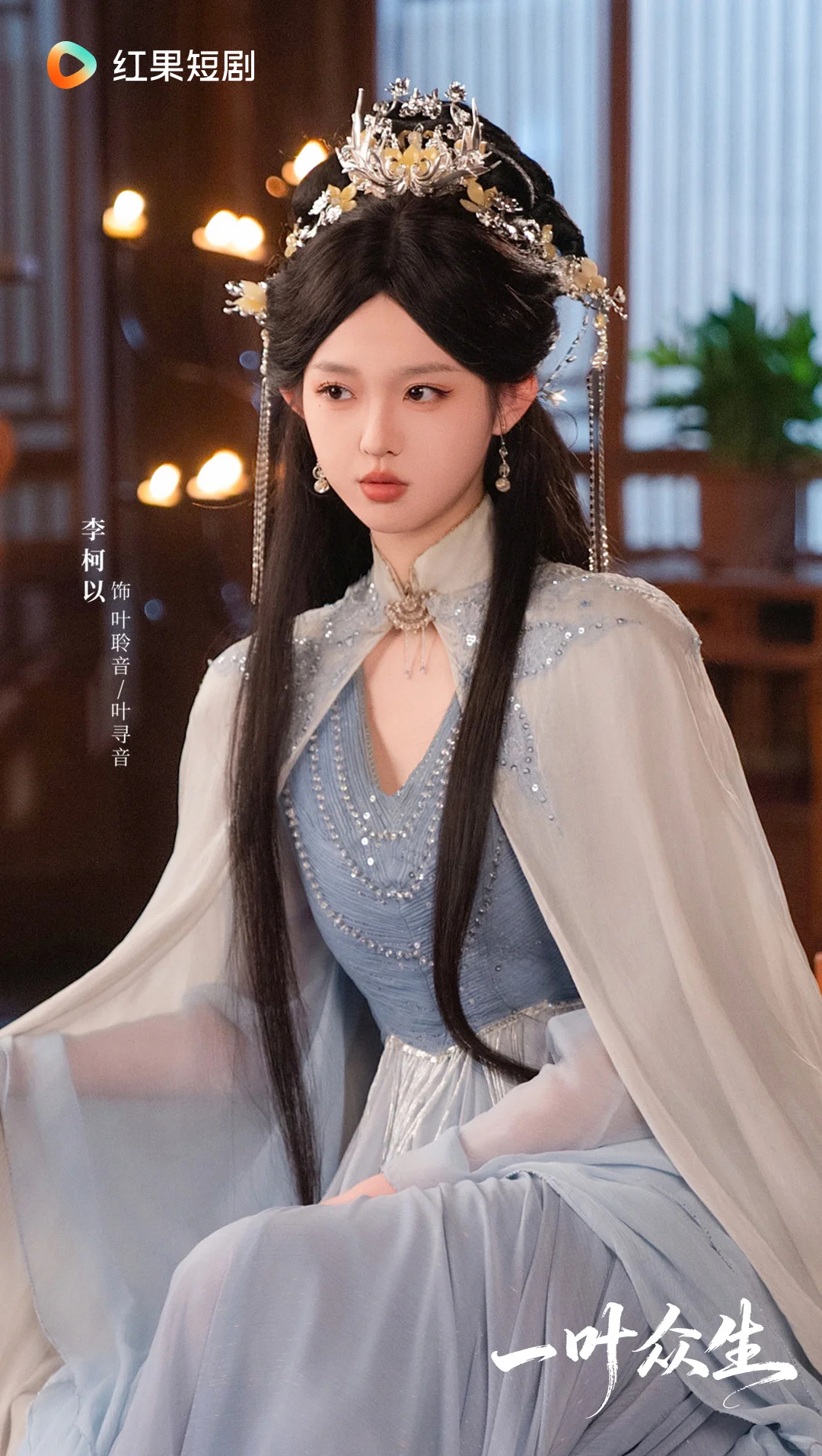 《一叶众生》定档12月10日！