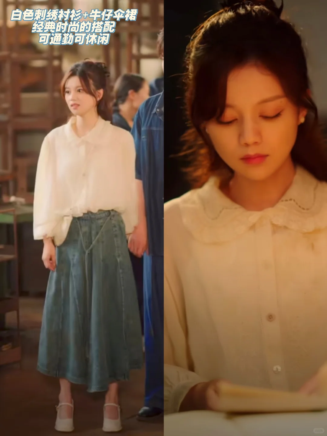 优雅时髦的80年代短剧穿搭