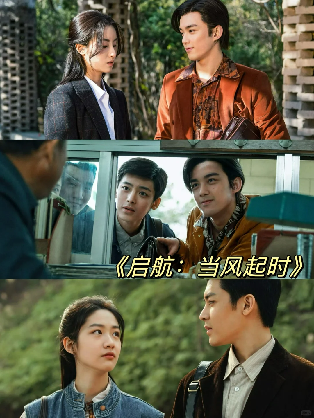 看了一遍又一遍的年代下饭剧🍜真的很好看🍒