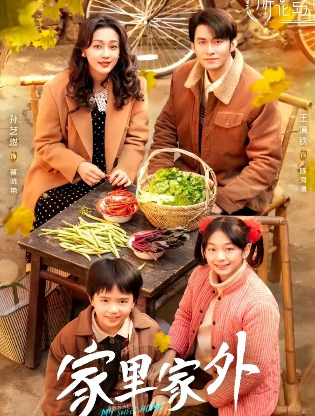 重温80年代经典，这部短剧让人笑中带泪！