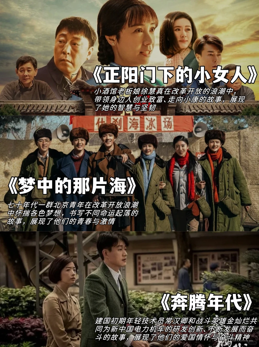 1️⃣8️⃣部年代剧大盘点‼️你都看过了吗❓