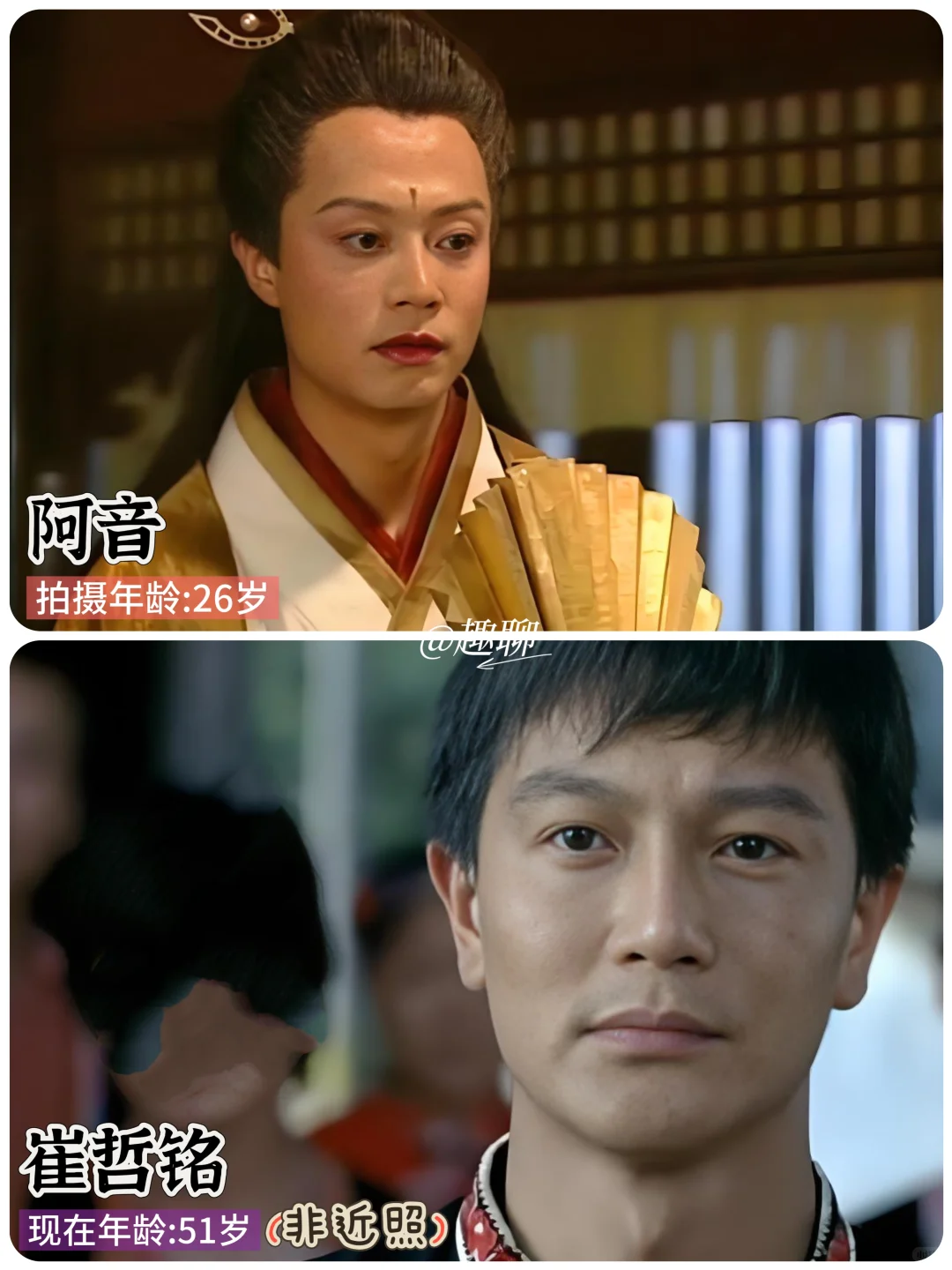 武林外史演员今昔对比，25年的变化