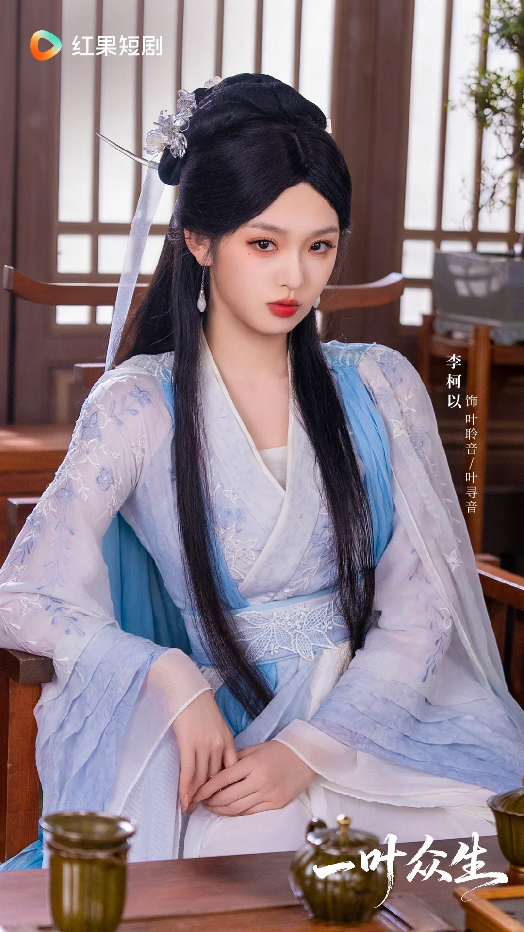 《一叶众生》定档12月10日！