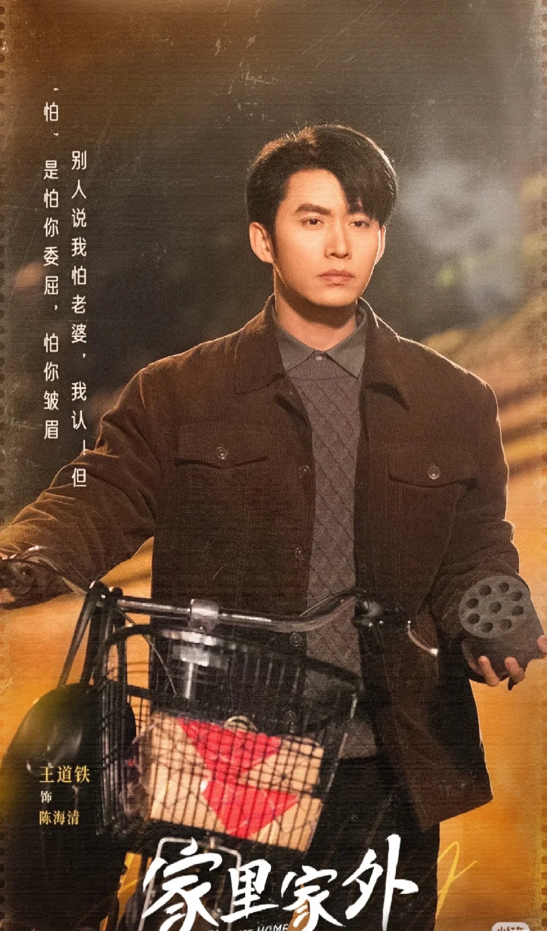 重温家里家外 一起来看👀