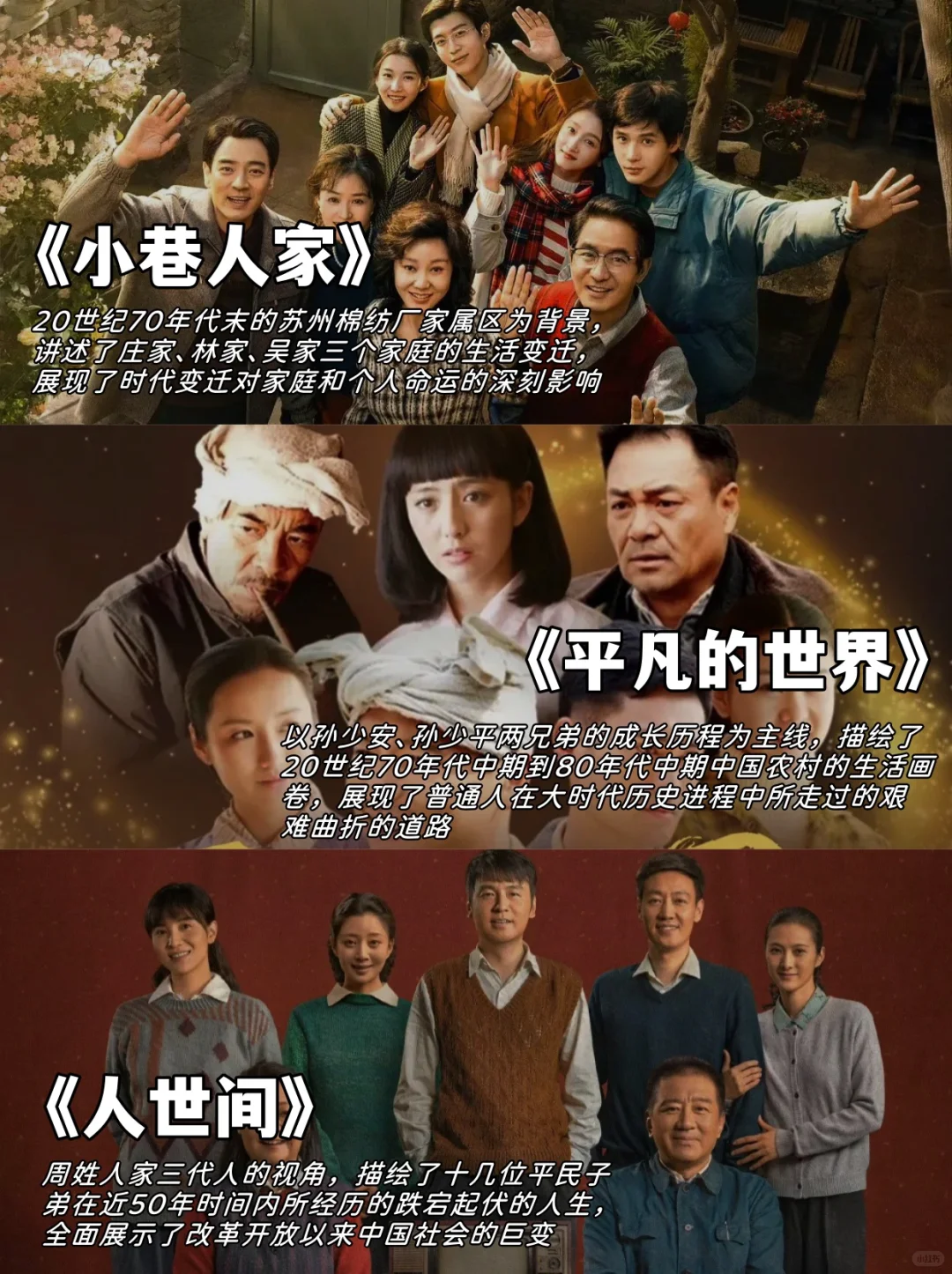 1️⃣8️⃣部年代剧大盘点‼️你都看过了吗❓