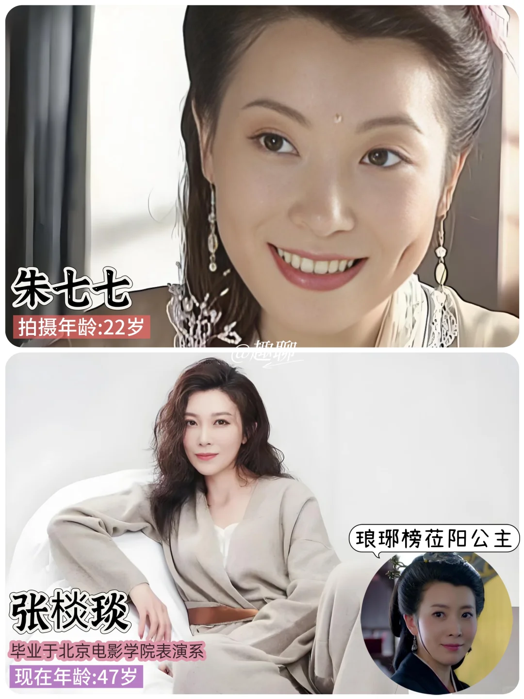 武林外史演员今昔对比，25年的变化