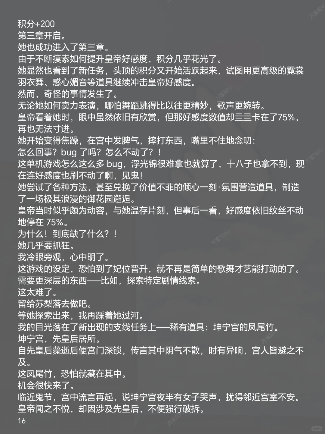 三次重生被陷害，这次终于扳回一局！