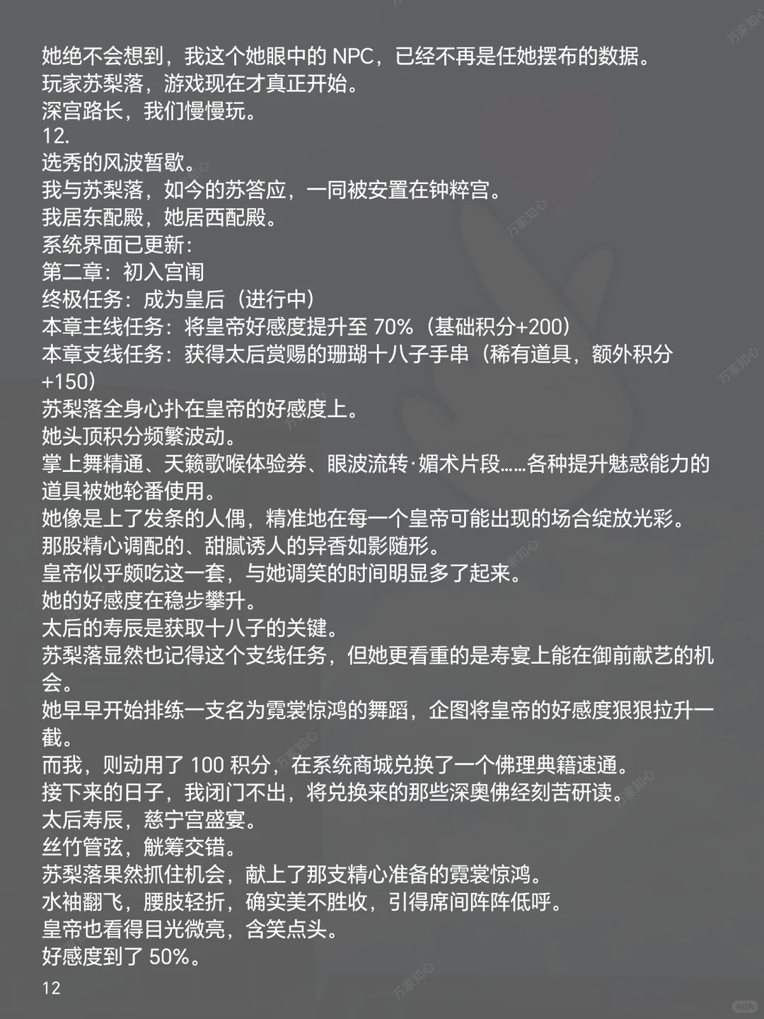 三次重生被陷害，这次终于扳回一局！