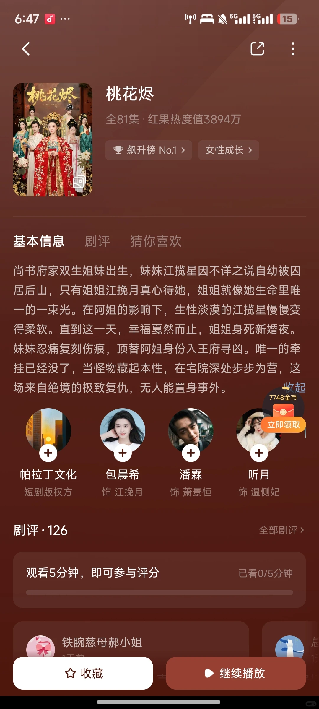 这个剧超级好看！！！