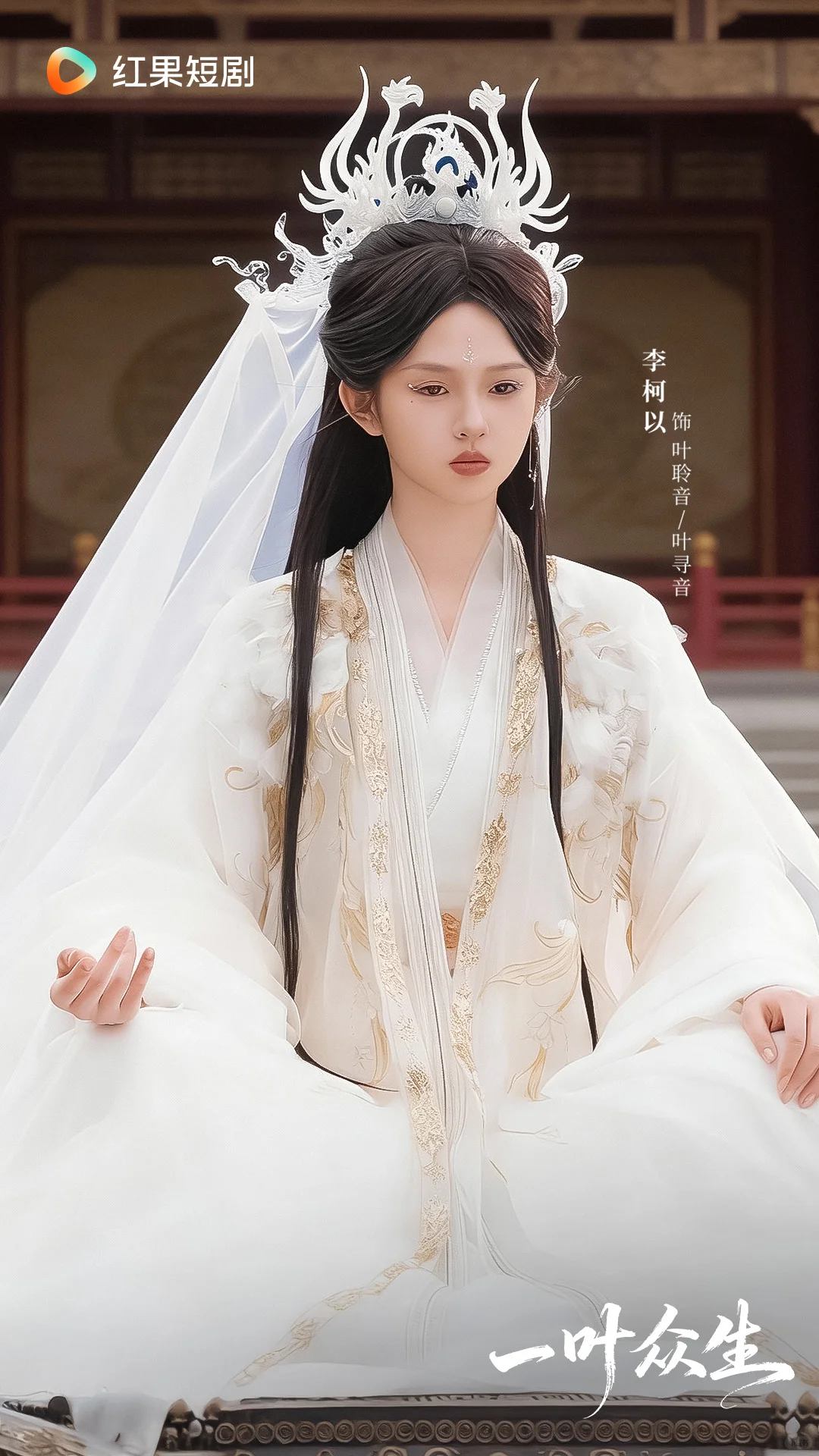 《一叶众生》定档12月10日！