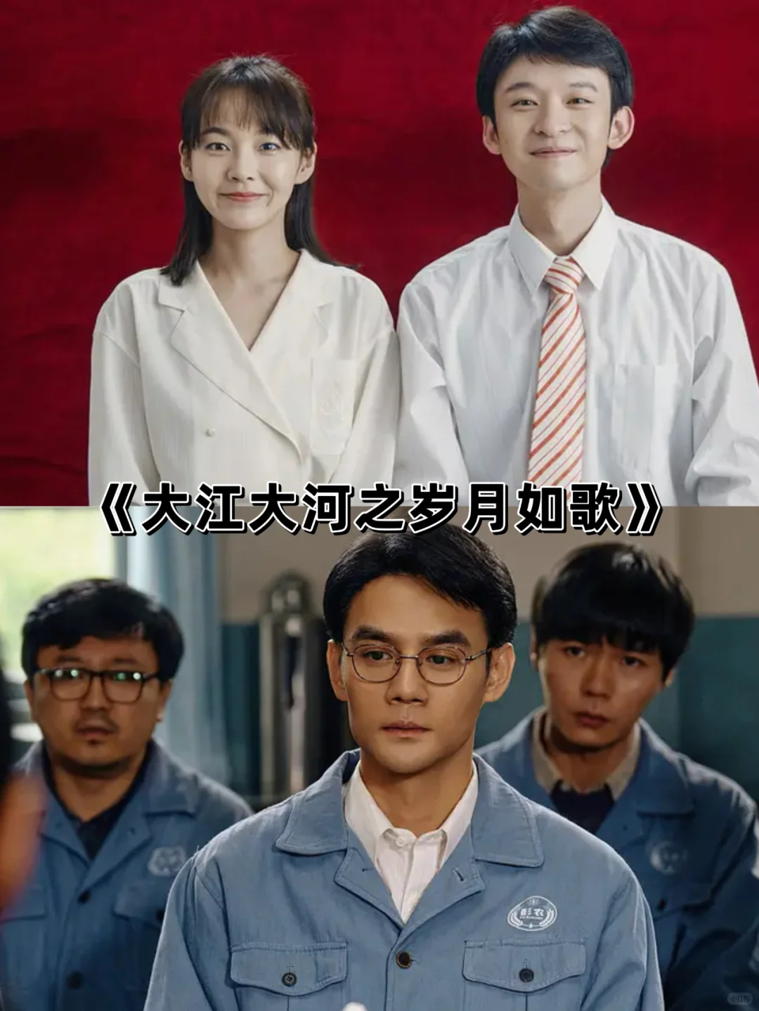 百看不厌❗️果然年代剧才最下饭