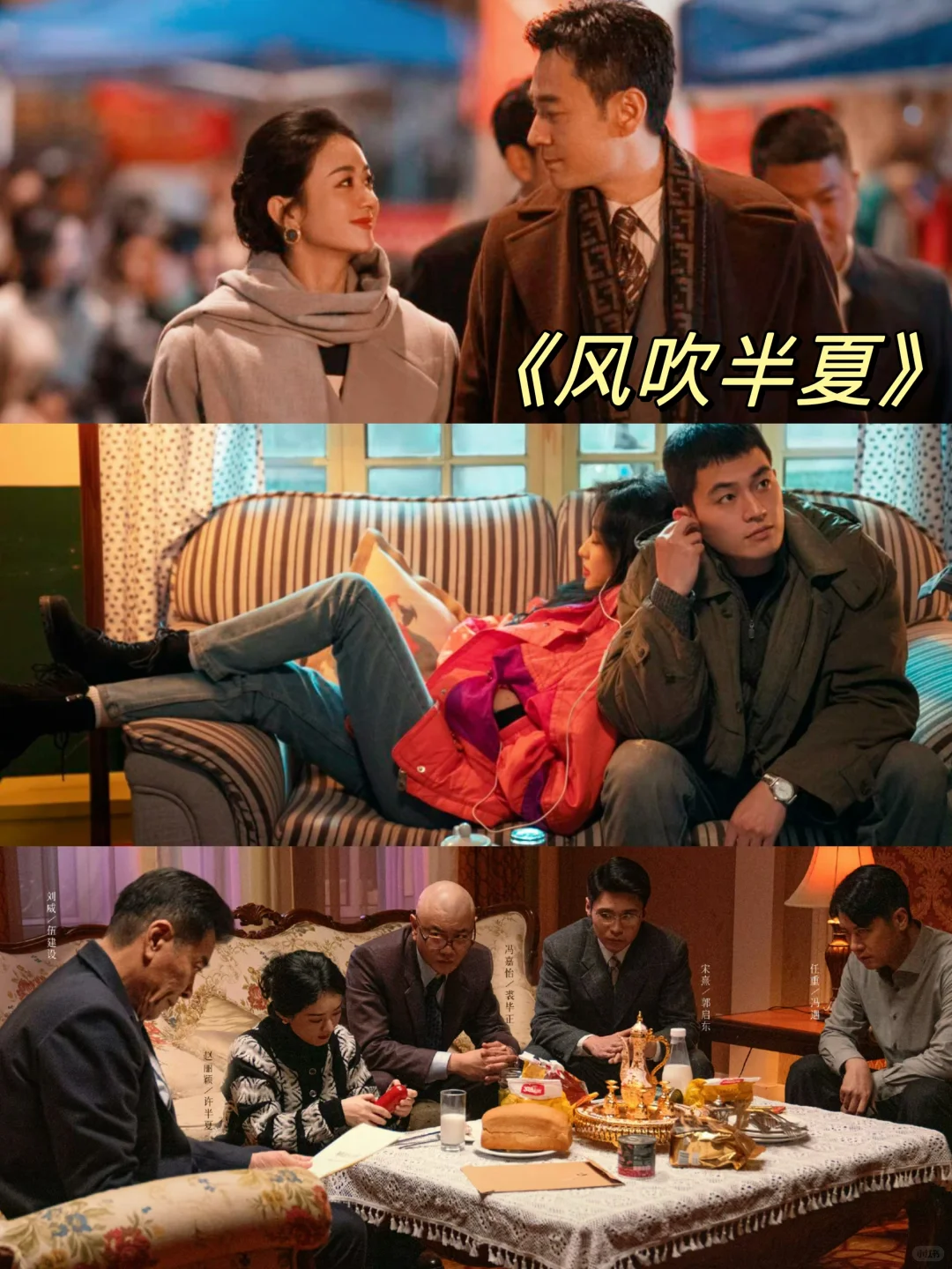 看了一遍又一遍的年代下饭剧🍜真的很好看🍒