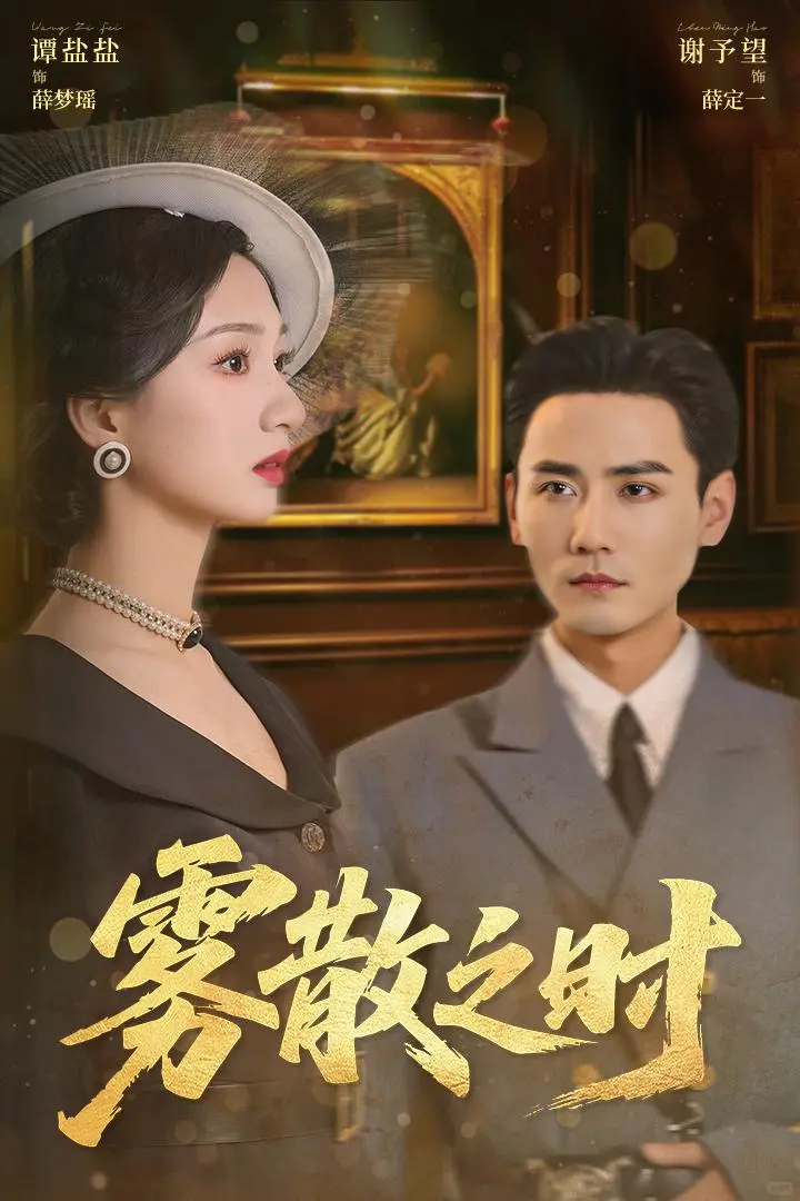 弃子逆袭成总裁，她却已嫁作他人妇