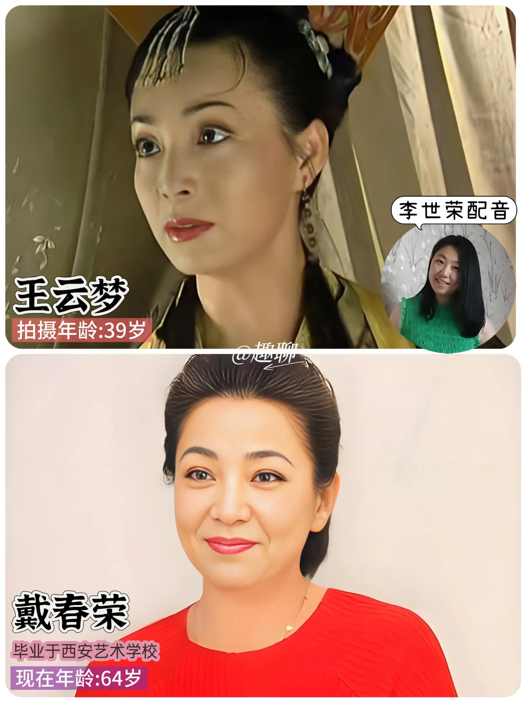 武林外史演员今昔对比，25年的变化