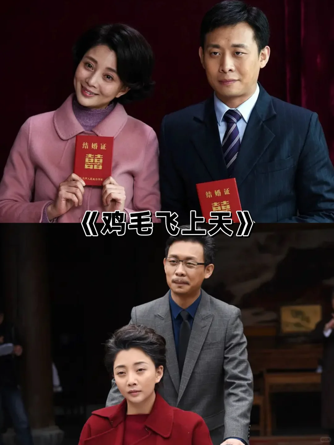 百看不厌❗️果然年代剧才最下饭