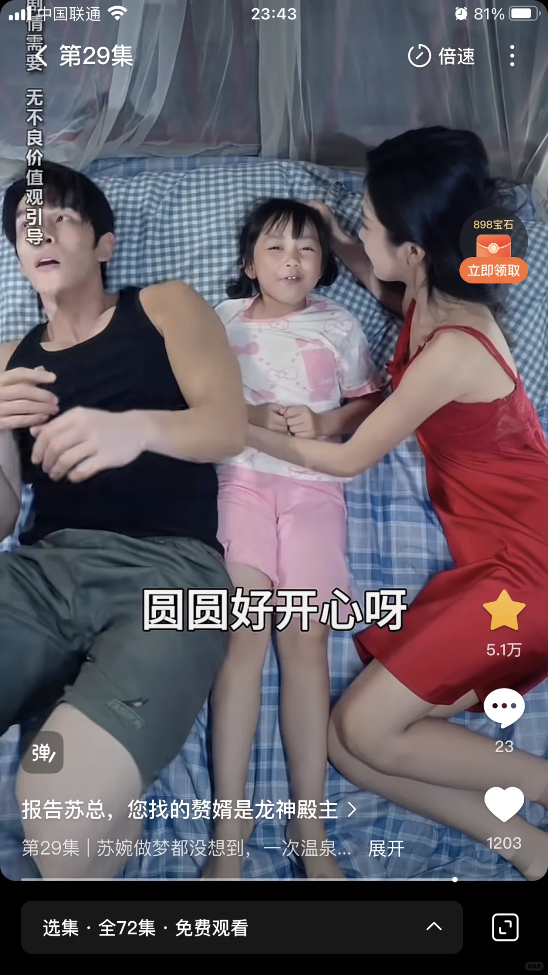 宝宝的新剧出来了