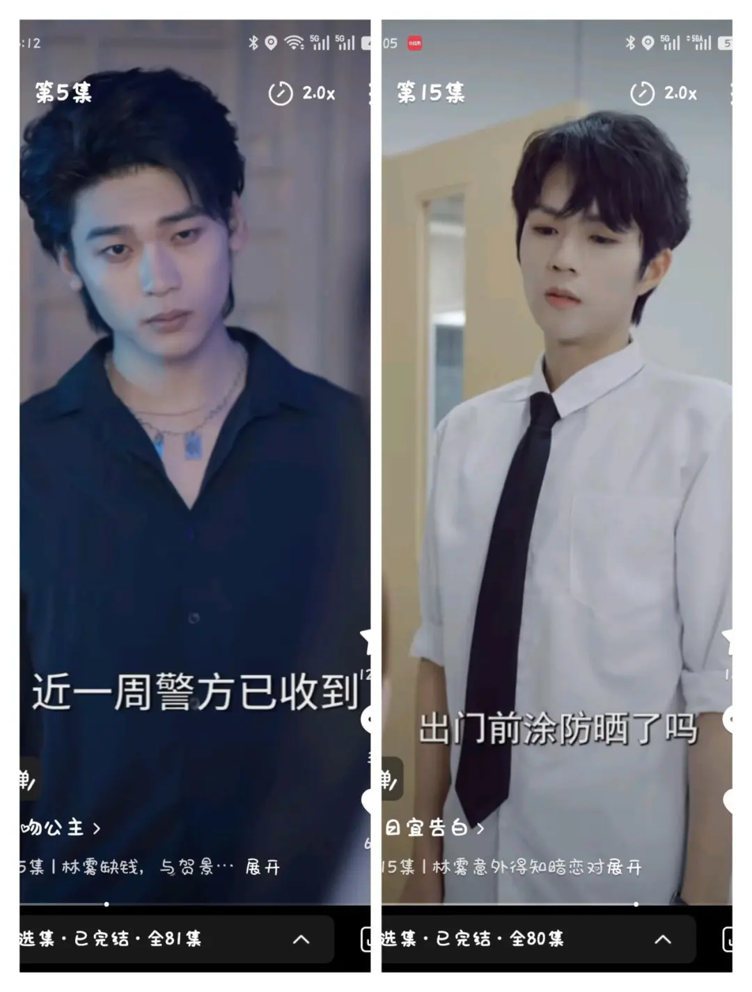 轻吻公主VS今日宜告白