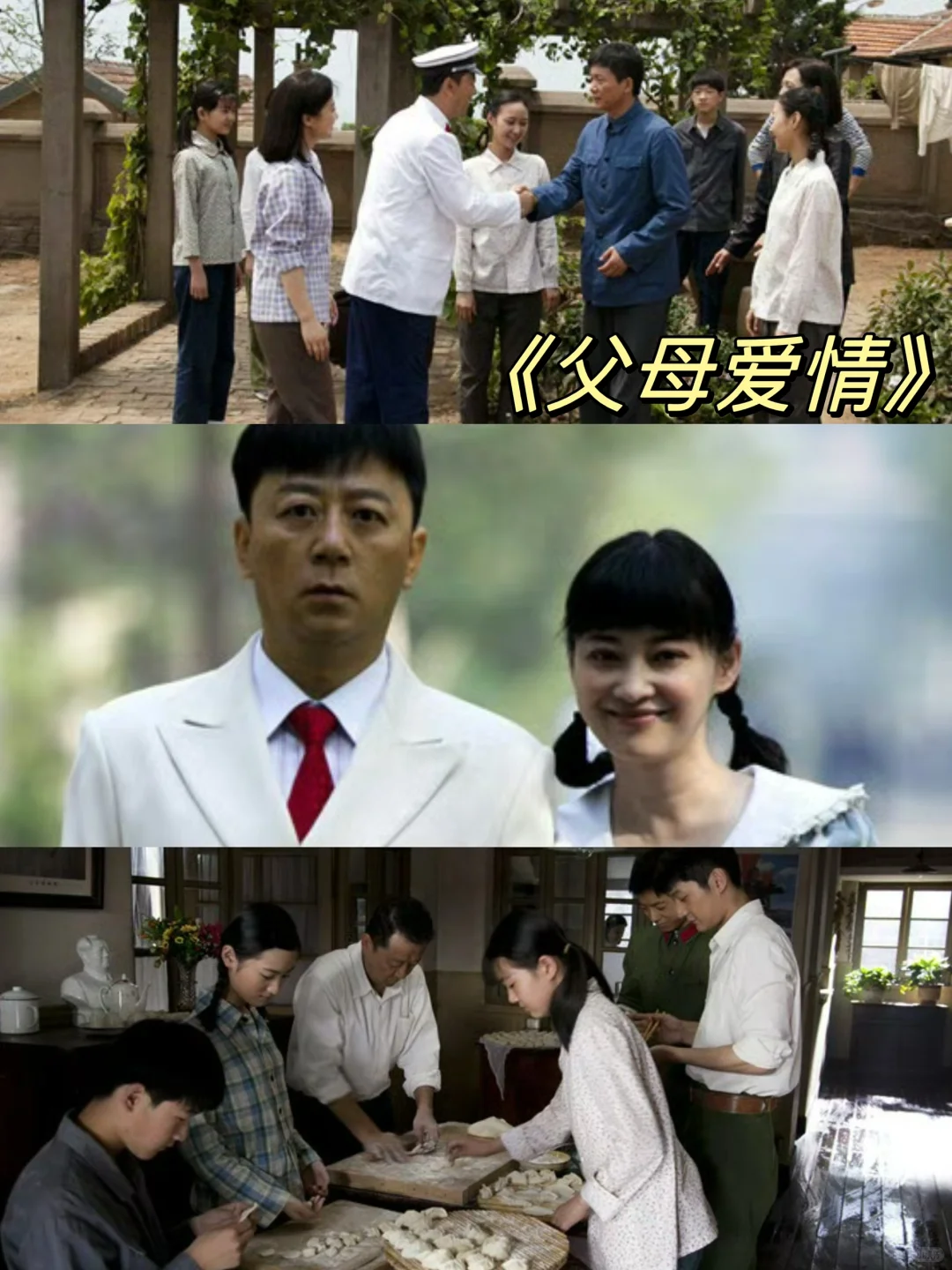 看了一遍又一遍的年代下饭剧🍜真的很好看🍒