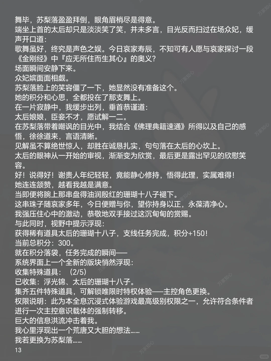 三次重生被陷害，这次终于扳回一局！