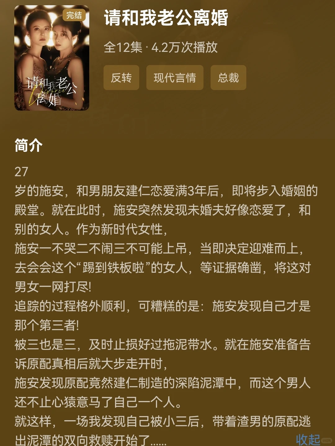 短剧 请和我老公离婚