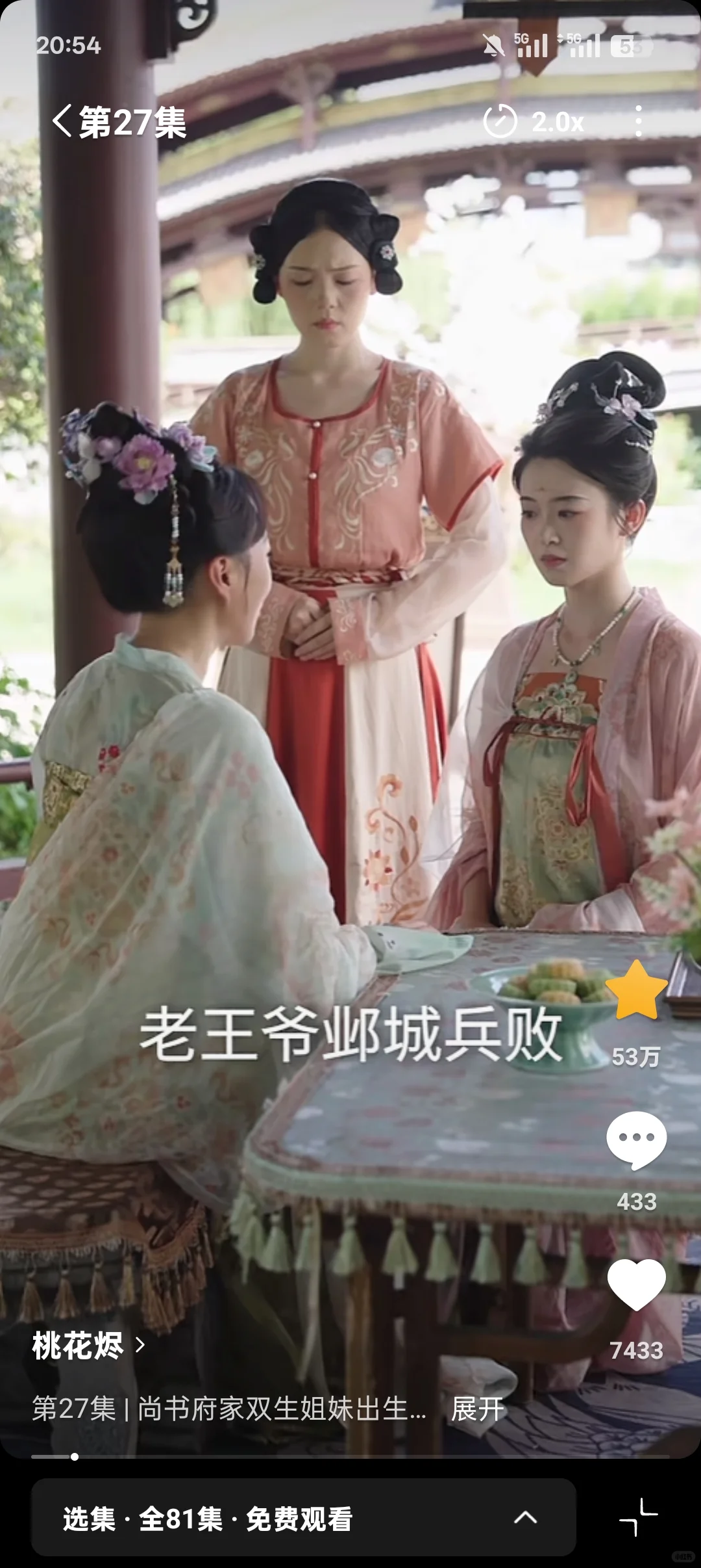 《桃花烬》复仇就复仇，加什么爱情线！